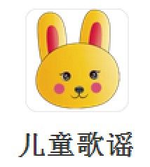 兒童歌謠 兒童歌謠