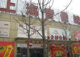 上海音像城 上海音像城