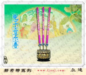 電子音樂香 電子音樂香