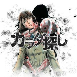 《尋找身體》 《尋找身體》