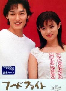 大胃王[2000年草彅剛主演電視劇]