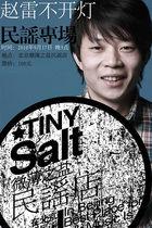 已是兩條路上的人 已是兩條路上的人