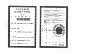 四季紅五金製品廠 四季紅五金製品廠