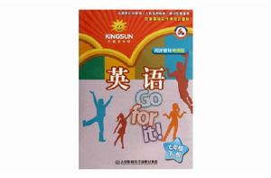 國中英語:7年級下冊 國中英語:7年級下冊