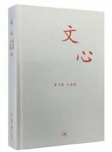 中學圖書館文庫——文心 中學圖書館文庫——文心