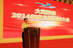 大湖股份 大湖股份