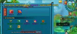 夢幻飛仙龍騰虎躍禮包使用