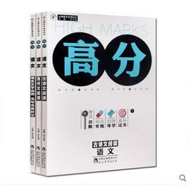 高分[志鴻最佳化系列圖書產品]