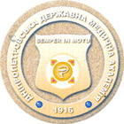 烏克蘭國立第聶伯大學 烏克蘭國立第聶伯大學