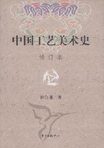 藝術史論專業 藝術史論專業