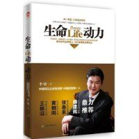 《生命動力》 《生命動力》