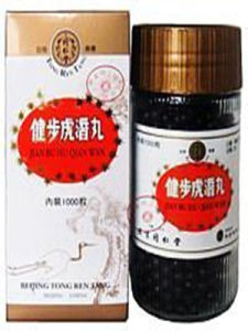 健步虎潛丸 健步虎潛丸