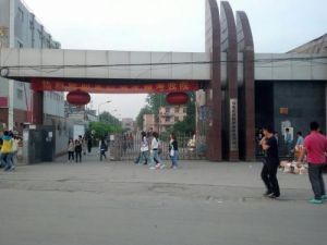 石家莊鐵路技術學院 石家莊鐵路技術學院