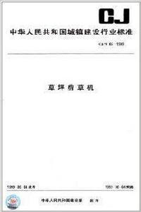 草坪剪草機 草坪剪草機