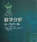 數學分析(第2卷第4版俄羅斯數學教材選譯)