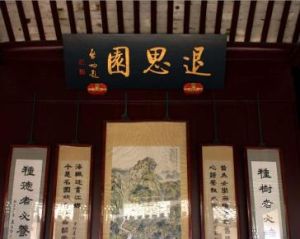 退思園 退思園