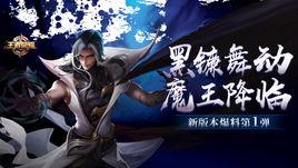 司馬懿[手遊《王者榮耀》遊戲角色]