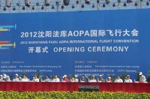 AOPA國際飛行大會 AOPA國際飛行大會