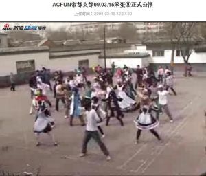 ACFUN帝都支部