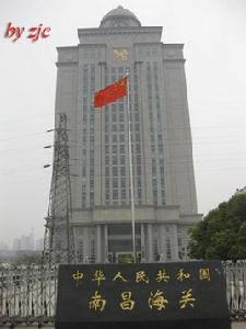 南昌海關 南昌海關