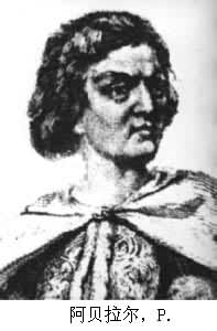 阿貝拉爾,P. 阿貝拉爾,P.