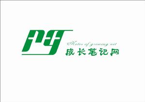 成長筆記網 成長筆記網