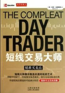 短線交易大師精準買賣點