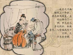 《聊齋志異·邵九娘》 《聊齋志異·邵九娘》