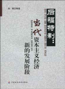 後福特製 後福特製