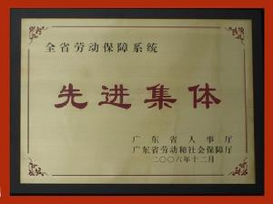 廣東省機械技工學校