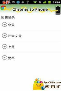 谷歌瀏覽器到手機中國版 谷歌瀏覽器到手機中國版