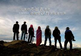 說走就走[點子創作小說]