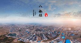 八都鎮[吉水縣下轄鎮]