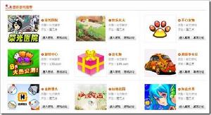 說客遊戲選擇畫面