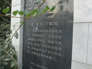 遼南京城遺址 遼南京城遺址