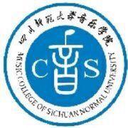 四川師範大學音樂學院