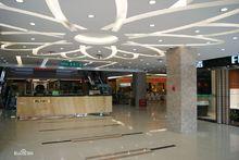 安居樂家居建材廣場