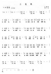 北京師大二附中校歌