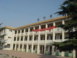 汝州市職業中專 汝州市職業中專