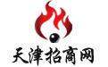 天津招商網 天津招商網