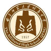 曲阜師範大學附屬中學