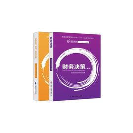 cma考試官方教材 cma考試官方教材