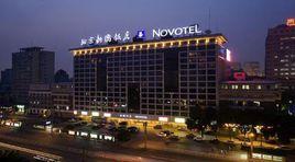 北京新僑飯店 北京新僑飯店