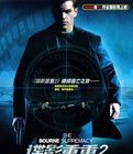 《諜影重重II》 《諜影重重II》