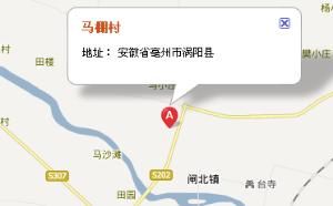 馬棚村 馬棚村
