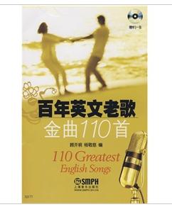 百年英文老歌金曲110首 百年英文老歌金曲110首