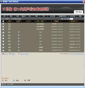 監控記錄信息瀏覽和查詢