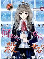 什麼東西能讓你痛下殺手 什麼東西能讓你痛下殺手