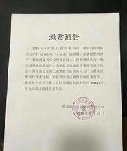 6&middot;18雲南昭通交通事故