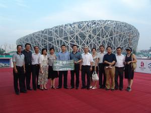 國家奧林匹克公園 國家奧林匹克公園